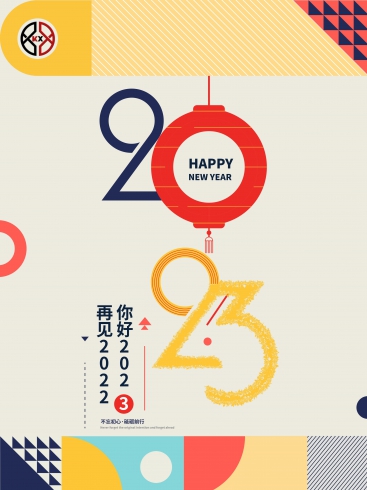 2023！科興儀器不忘初心，砥礪前行！
